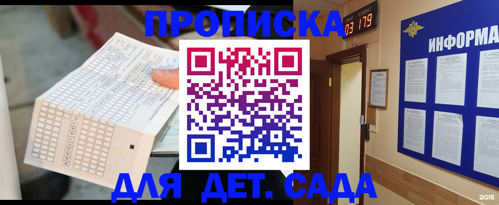 временная регистрация госуслуги в Омской области