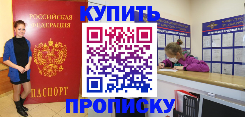 прописка поиск в Омской области
